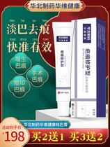 North China Pharmaceutical Hua Wei Health Leave No Trace Buy 2 Get 1 Buy 3 Get 2 Buy 5 Get 5 Activity