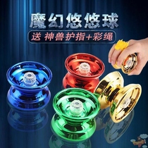 Alloy version yo yo-yo automatic sleep gyratory Metal Magic yo-yo childrens educational toy yoyo ball