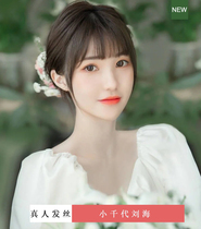 Little Chiyo French air bangs real hair silk natural summer Net red bangs wig female forehead wig patch