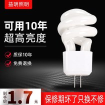 Mirror headlight bulb 5W lamp bead g4 small spiral two-pin pin highlight socket 2-pin fluorescent crystal energy-saving lamp