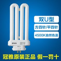 Guanya lamp ydw13-2u square four needle 9w11w13w15w18w table lamp eye protection fluorescent source 4500K