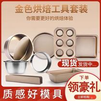 Baking Tools Set Home Cake Mold Pizza Baking Plate Make Cookie Toast Small Oven Baking Combo