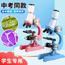 Childrens Microscope 1200 times science primary and secondary school pupils kindergarten optical experiment start toys to look at bacteria