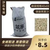 Chengdu sand bag salafarji building sand coarse sand Chengdu cement river sand delivery door