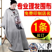  Special shawl for hair cutting special cloth for barber shop hair cutting haircut non-stick hair salon childrens adult hair salon