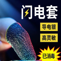 Chicken eating finger cover anti-sweat peace elite King touch screen gloves professional e-sports thumb thumb cover non-slip cover