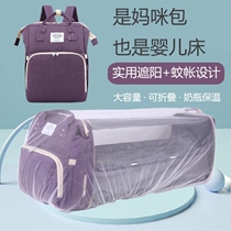 Portable lying mommy bag with mosquito net mat Folding Crib large capacity mother and baby bag shoulder backpack for delivery