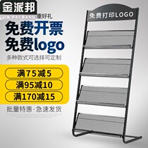 ㊙Magazine shelves books and periodicals shelves single-page display racks storage and landing newspapers newspaper shelves publicity materials display