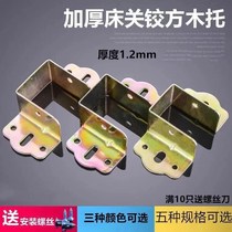 Bed-To-Hardware Thickening Bed-Closing Articulated Bed Ears Bed Hanging Corner Furniture Bed Connecting Piece Wood Square Bar Bed Tofitting Crossto