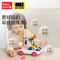 bctoys Orbiting Pearl Toy BabyCare Childrens Beads Building Blocks Training Special Forces 1 Year Old Baby Puzzle Early Education