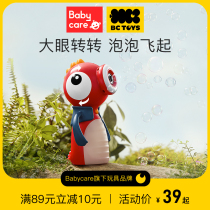 babycare bubble machine bctoys children handheld electric Net red baby toys baby non-toxic blowing bubble water