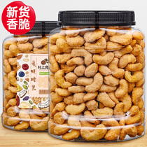 New goods charcoal cooked cashew nuts 500g Vietnamese pregnant women dry fruit leisure daily nut specialty bulk snacks 5kg