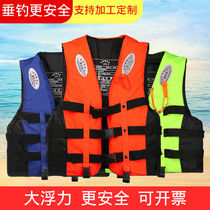 Professional life jacket portable snorkeling equipment children children swimming vest adult rafting buoyancy fishing vest