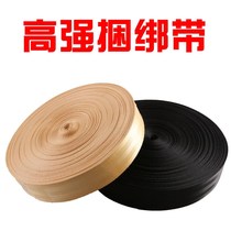 Truck strapping belt brake rope sealing box rope towing belt belt bandage rope thickening wear-resistant rope