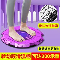 Lazy people twist waist disc rotating disc twist waist disc fitness equipment home weight loss artifact fat belly mute