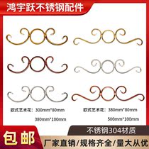 304 stainless steel gate COC European flower stair handrail fence guardrail art flower decoration accessories door flower