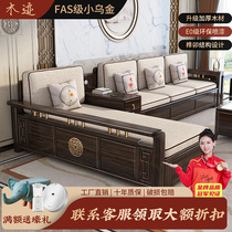 New Chinese style all solid wood sofa living room household ebony wood high-end size household storage fabric original wood furniture