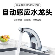 Induction faucet intelligent infrared sensor switch automatic induction faucet single cold and hot household