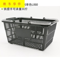 Supermarket convenience store shopping basket handheld basket thick basket plastic frame large KTV basket home storage basket