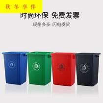 Outdoor trash can large rectangular four-color cleaning box without lid trash can toilet office household 60