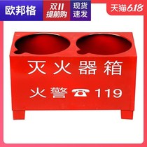 Fire extinguisher base box fire extinguisher fixed shelf double hole box bracket two eye box half box 2-8kg