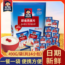 Oatmeal WEIGHT LOSS SPECIAL SMALL PACKAGING OATMEAL NO SUGAR WITHOUT DEGREASING AND WEIGHT LOSS ORIGINAL TASTE OAT OAT 490g BAG WITHOUT CANE SUGAR