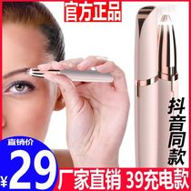 Electric eyebrow trimmer Philips charging ladies special automatic eyebrow artifact fixed eyebrow eyebrow eyebrow eyebrows