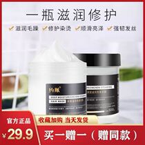 About the skin cant catch the womans fragrance moisturizing soft repair hair film soft moisturizing non-steaming cream conditioner