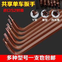 Cycling repair tool wrench sharing knife plum blossom inside five-star hexagonal triangle Y shape