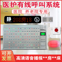 Hospital pager ward patient pager bed call Bell nursing home for the elderly bedside wired intercom system