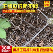 Slope protection net passive protection net mountain dangerous rock falling stone wire rope slope protection net SNS active flexible slope