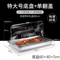 Extreme 6004 grilled long - formed halogen surface 51600 stainless steel pallet clear - cover dust cover cake pack