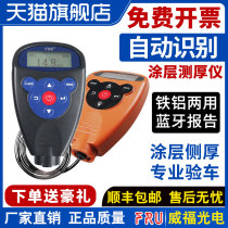 FRU Weifu photoelectric WH82 automotive dual-purpose coating thickness gauge WH92 split paint film thickness gauge