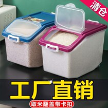 Household rice bucket multifunctional rice tank 20kg 30kg 50kg insect-proof moisture-proof sealed kitchen rice storage box flour bucket