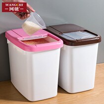 Rice bucket plastic rice storage box Rice Bowl flour insect-proof moisture-proof thickened with lid 20kg 10kg kitchen 15kg storage box