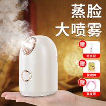  Hassa face steaming instrument Nano spray hydration instrument machine beauty instrument Face opening pores thermal spray household face steaming device