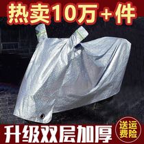 Electric vehicle rain cover thickened dust-proof wind-proof motorcycle sunscreen cover cover car rain cloth battery car car jacket car cover