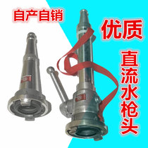 Jietong Brand 2 5 inch 3 inch DC fire water gun head 65 inner buckle switch water gun 80 thick nozzle DN50