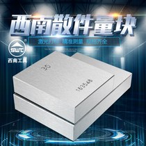 Single measuring block Proofreading block caliper special block gauge Bulk measuring block Monolithic block measuring block