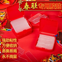 Couplets double-faced glue to stick couplets on the Spring Festival special glue does not hurt the wall incognito transparent shuang mian tie high strength