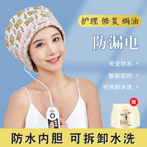 Female dry hair hat dyed hair perm electric heating cap head treatment conditioner evaporation cap safety hair film Care baking oil