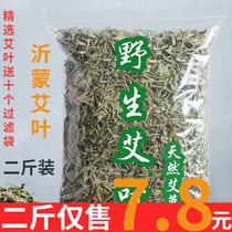 Aileaf Grass Hay Hay Leaf Bubble Foot Medicine Bag Wild Bulk Ajo Moxibustion Bubble Bath to dispel moisture moon Special postpartum
