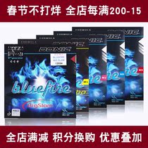 Donick Bluefire M1Turbo M2 Blue Fire M3bigslam Loud Table Tennis Racket Rubber Set