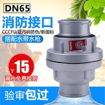 Fire hose connector 65m caliber 2 5 inch water pipe bag interface fire hydrant internal buckle fire fighting equipment
