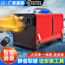 Diesel heating parking heater diesel heater car 12v Truck 24V car all-in-one machine household car