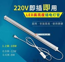 led strip tube t8 integrated fluorescent lamp with switch wire plug-in will light 220V household energy saving super bright