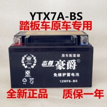 Motorcycle Battery 12v Star Scooter Lead Acid Battery Ladies Pedal Fire Pedal 125 Dry Battery