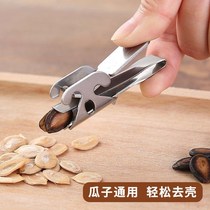  Peeling pine nut pliers Stainless steel nibbling melon seed peeling device Lazy pine nut opening device clamping melon seed separator