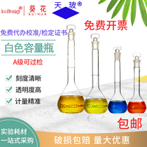 Sunflower tian bo White transparent brown glass flask CLASS A 1ml 5ml 10ml 25ml 100ml 250ml 500ml 1000ml