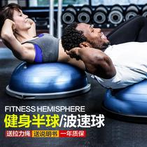 Wave speed ball semi-circle balance ball Pilates fitness yoga bo hemisphere gym training private education Home small equipment